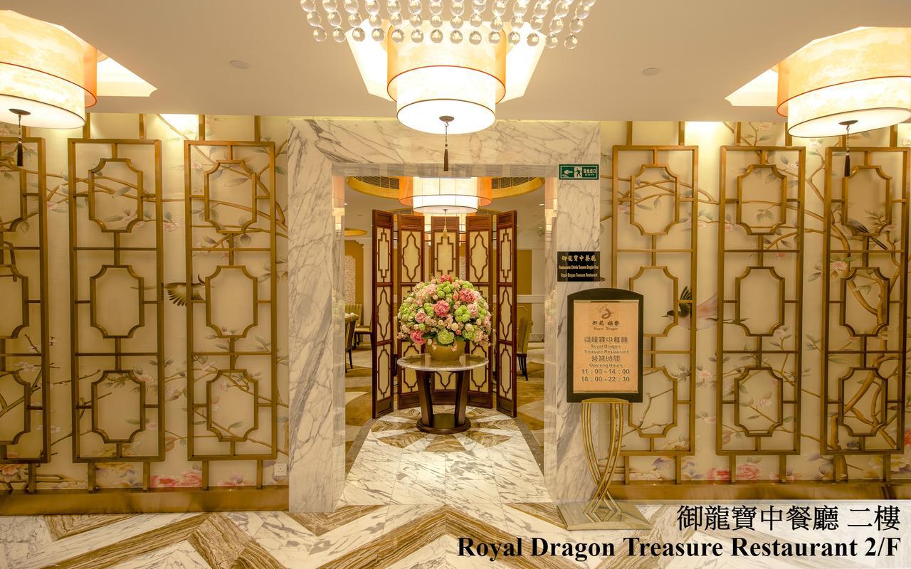 ロイヤル ドラゴン ホテル マカオ エクステリア 写真